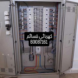 معلم كهربجي