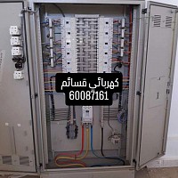كهربائي منازل